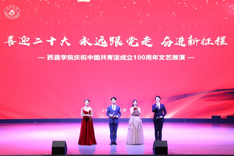皇冠190踢球者庆祝中国共青团成立100周年文艺展演圆满落幕